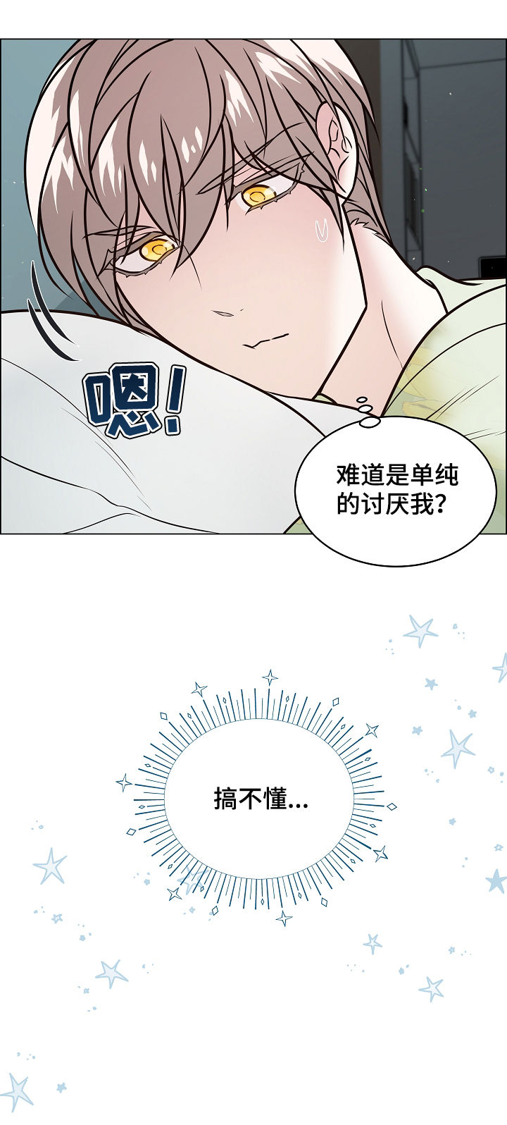 第90章：关系暴露4