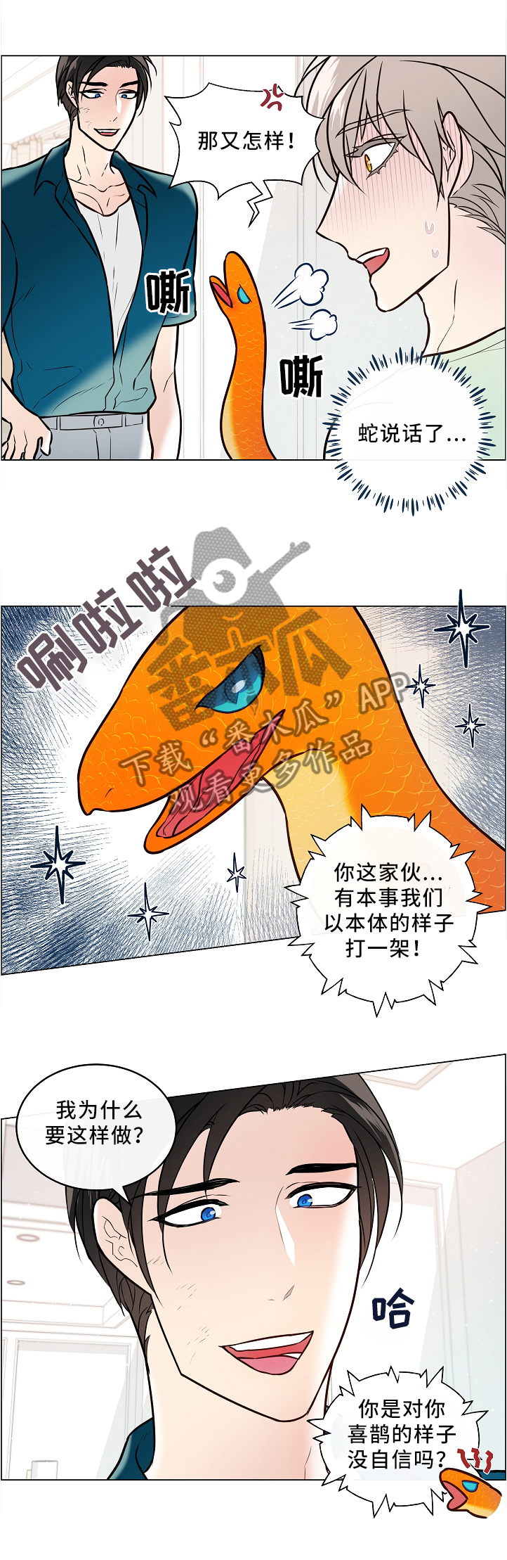 第46章：两只宠物1
