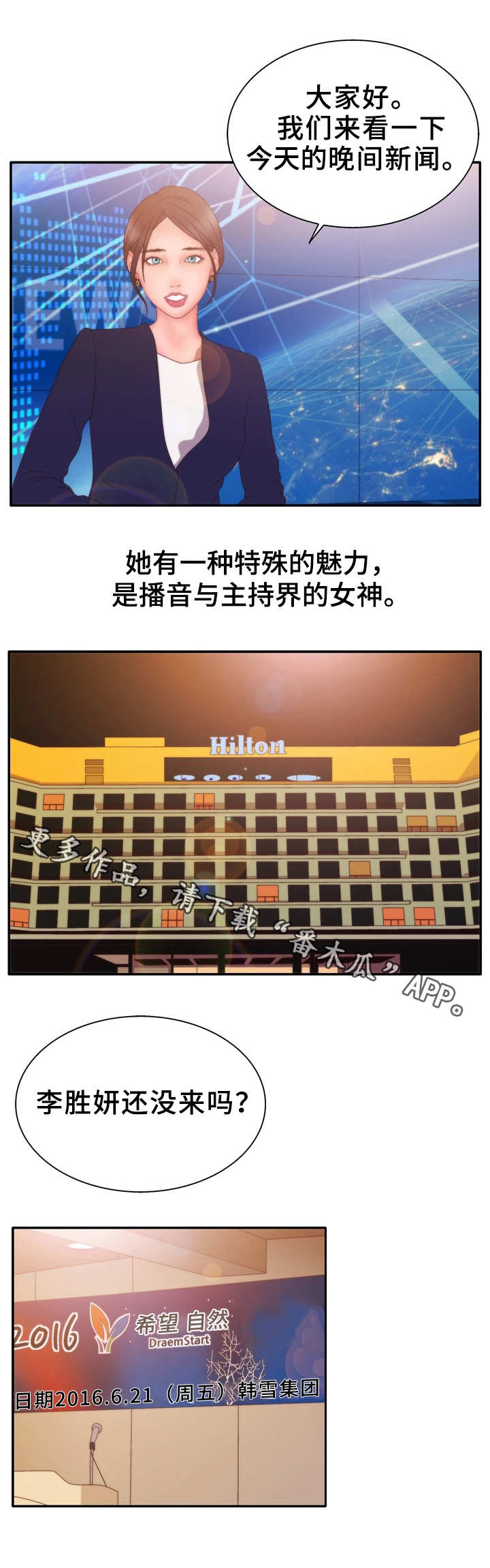 第25章：小秘密2