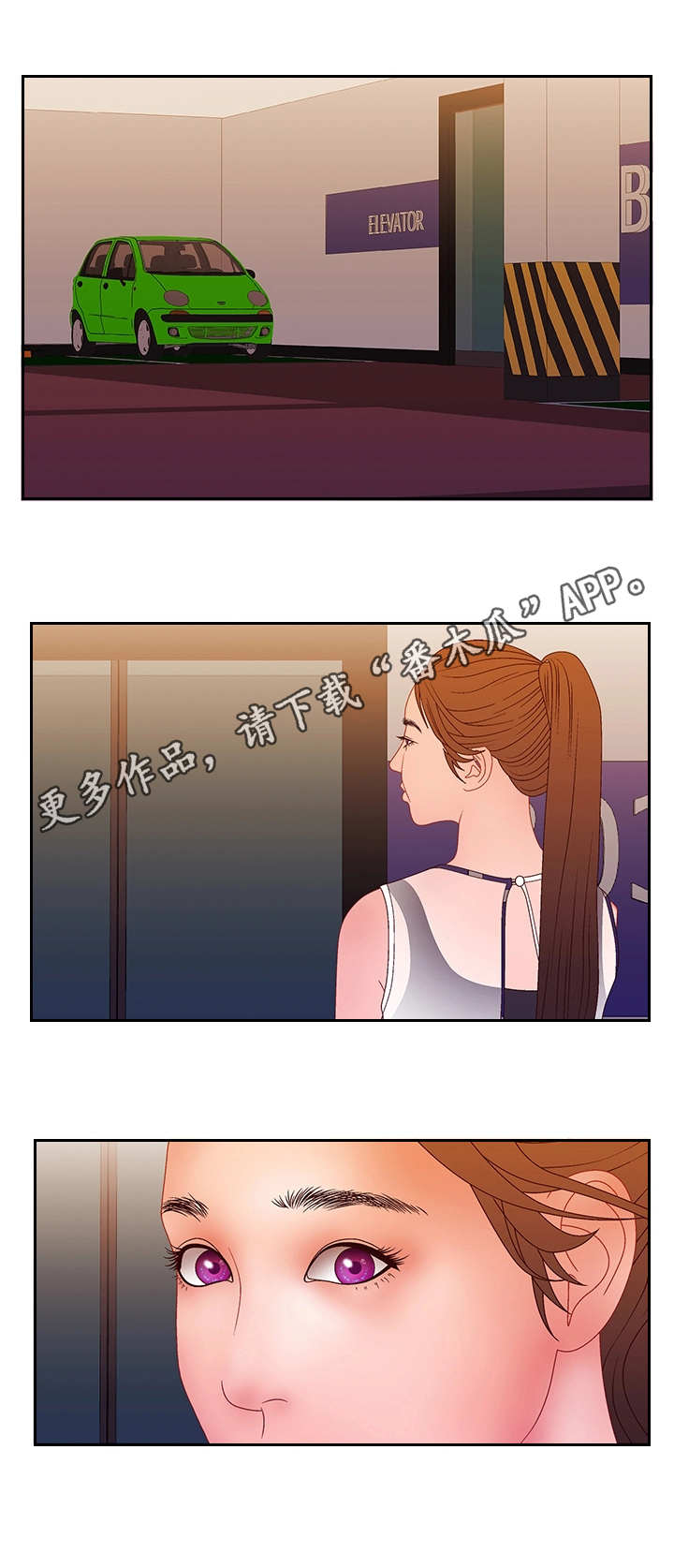 第31章：不是对手4