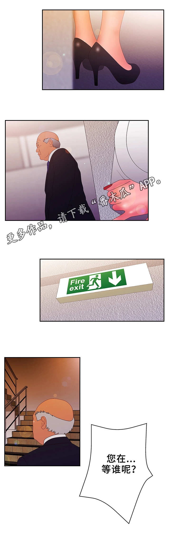 第29章：忍耐4