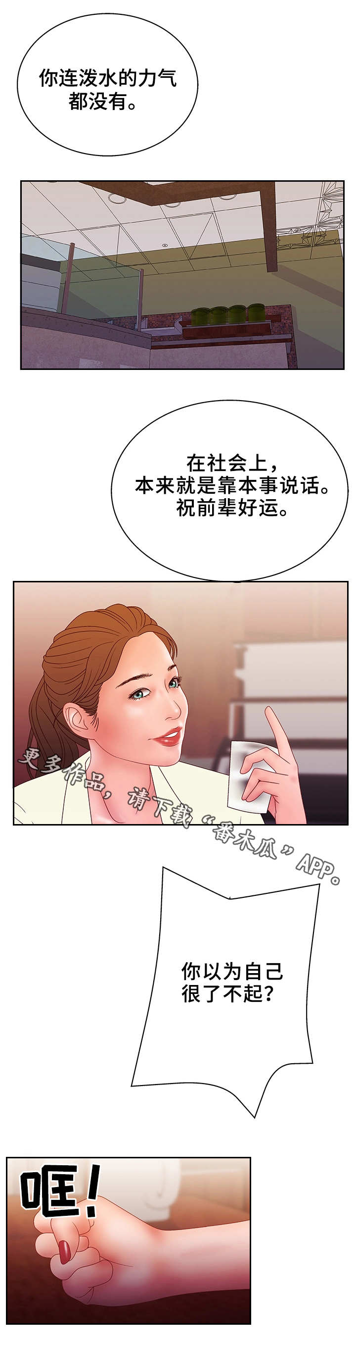 第28章：挑战3