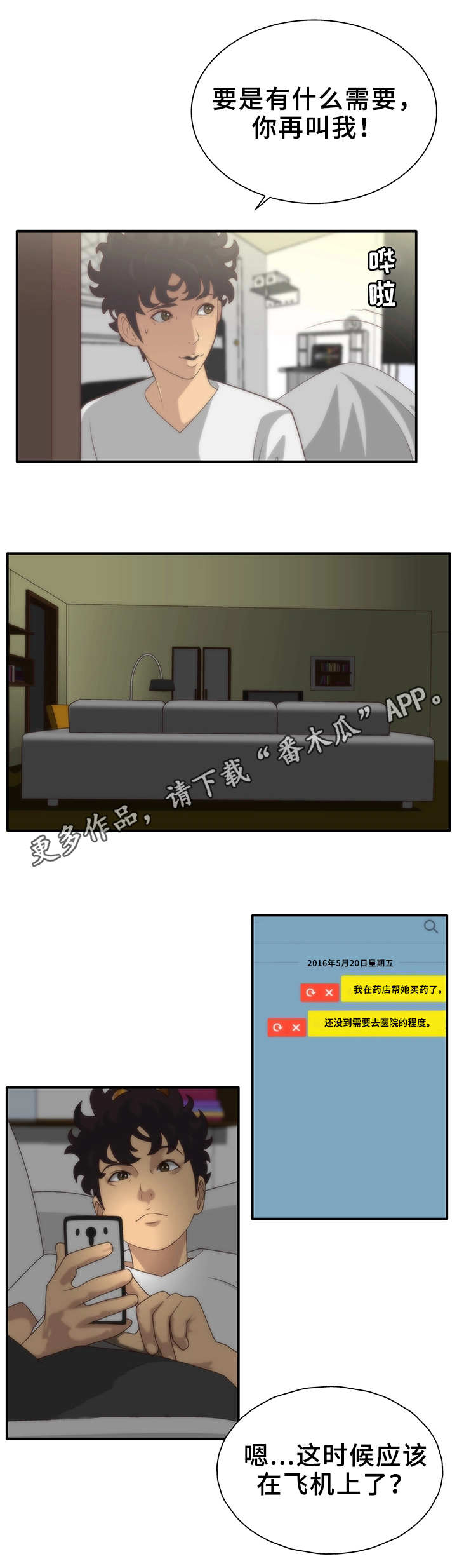 第7章：梦2
