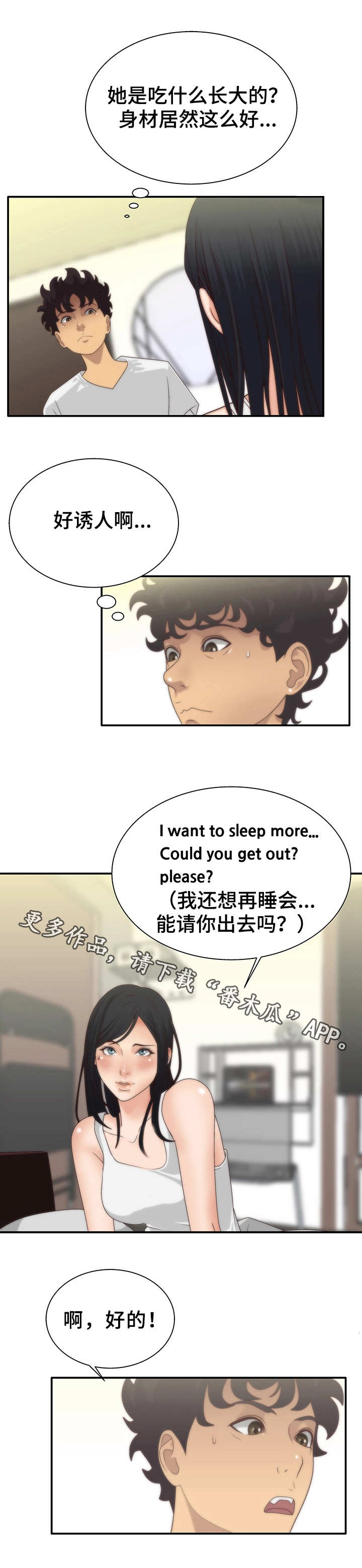 第7章：梦1