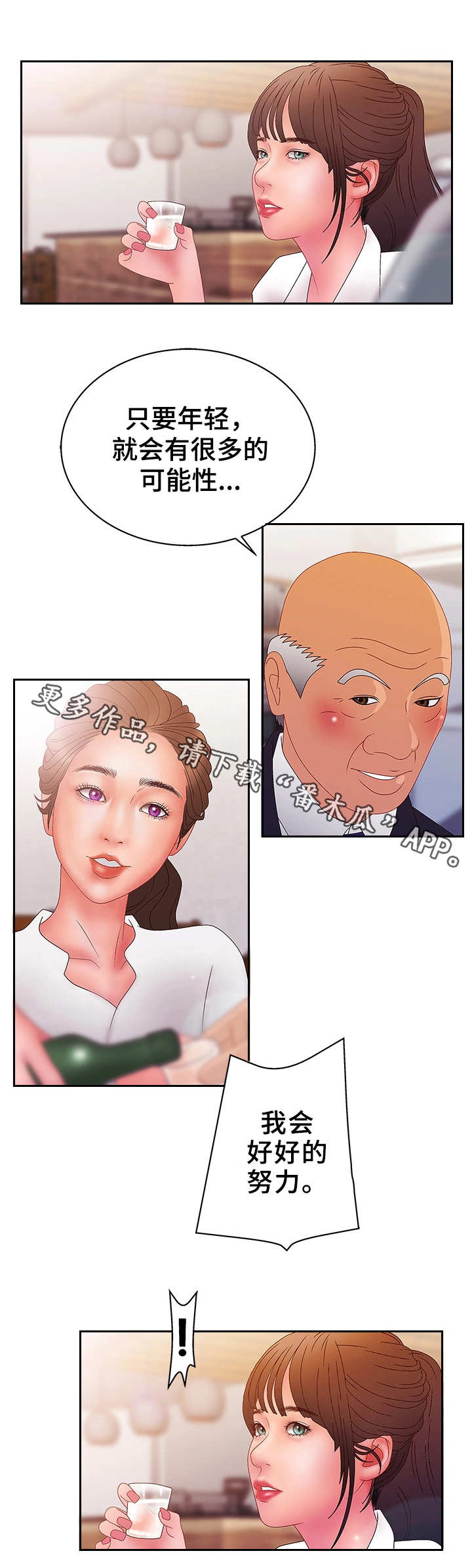 第29章：忍耐1