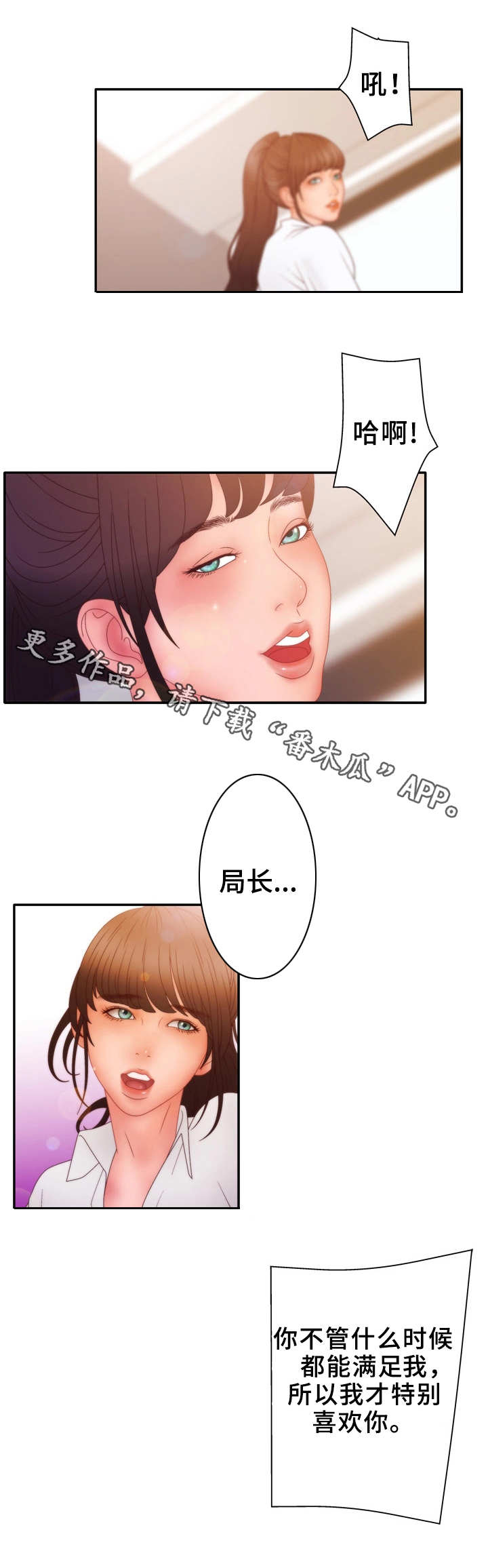 第25章：小秘密4