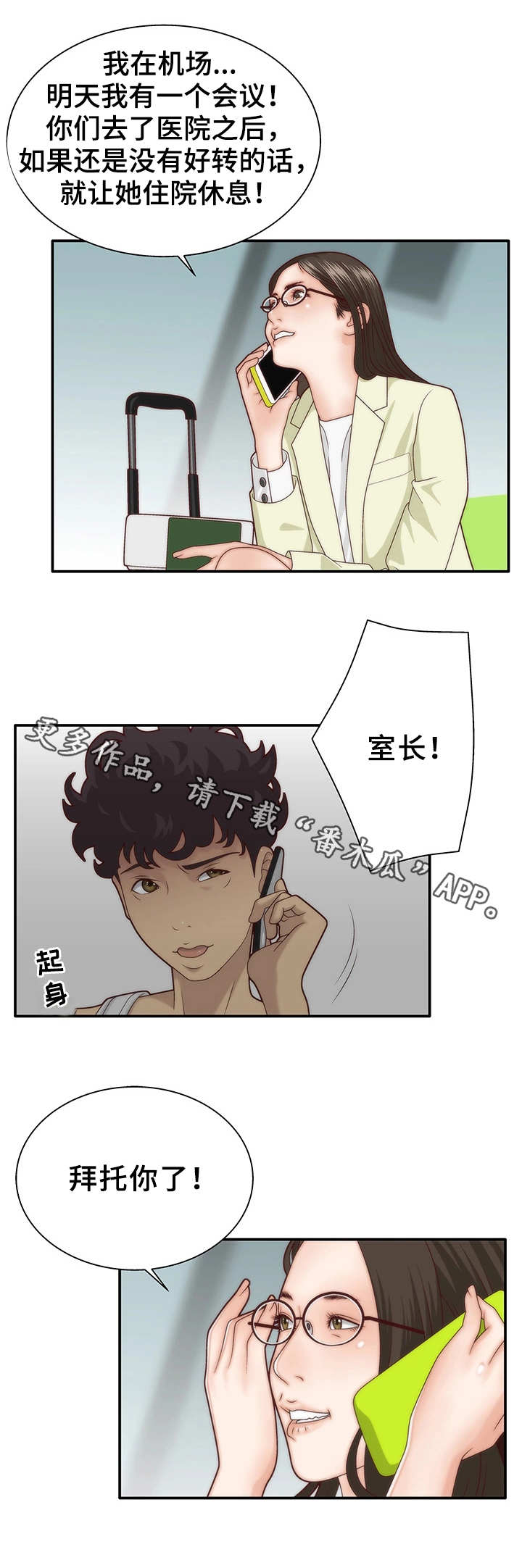 第6章：照顾4