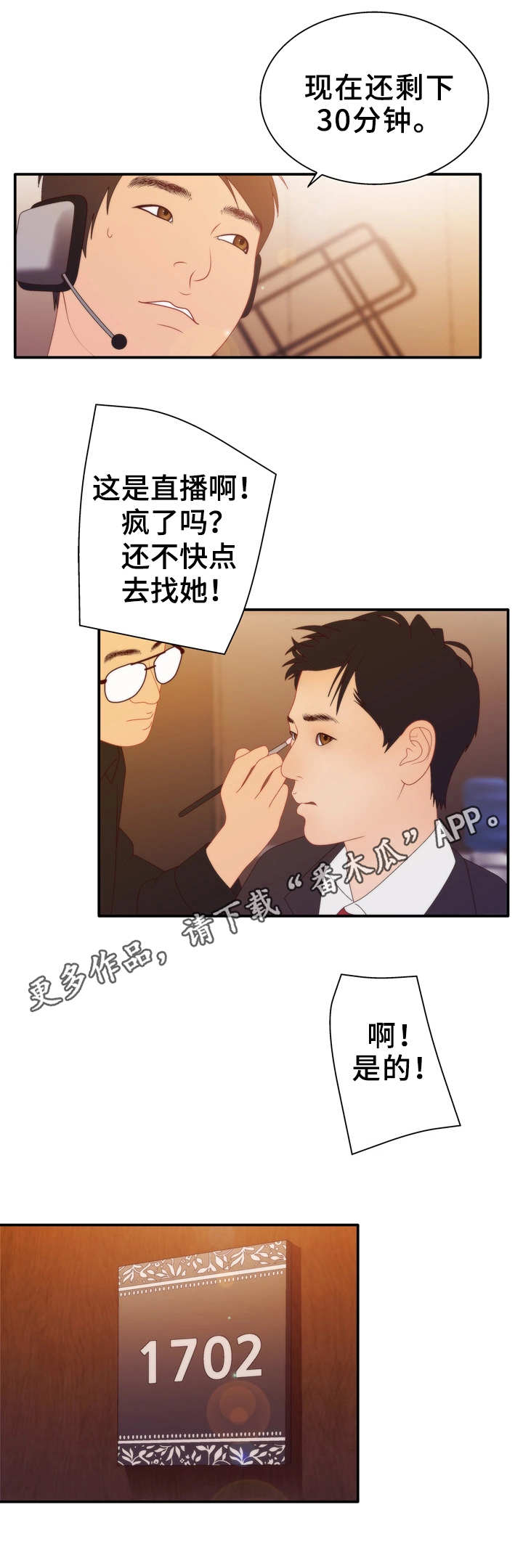 第25章：小秘密3