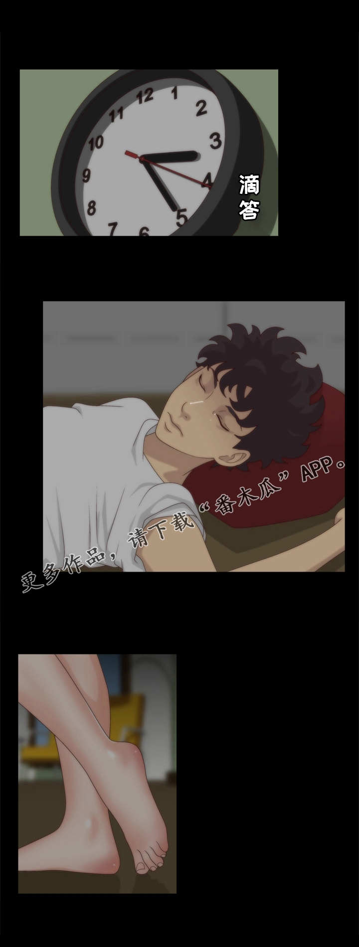 第7章：梦4