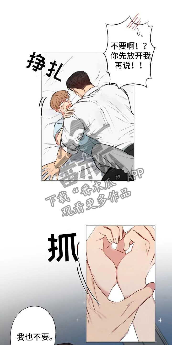 第12章：可爱的他0