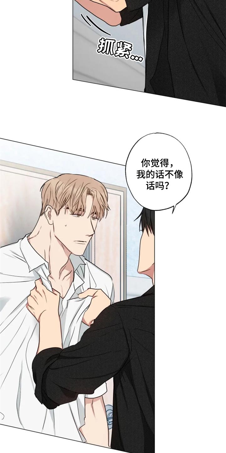 第17章：固执1