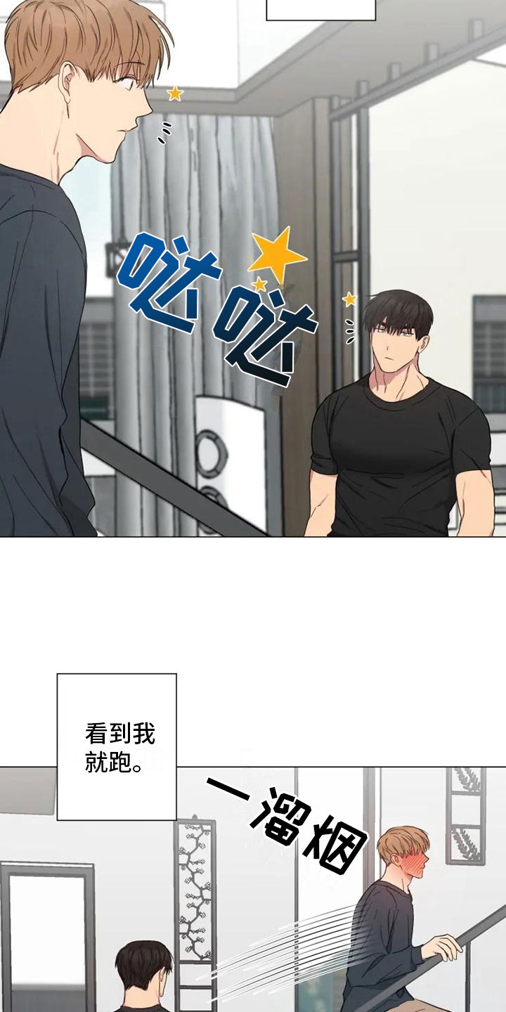 第14章：听我的话1
