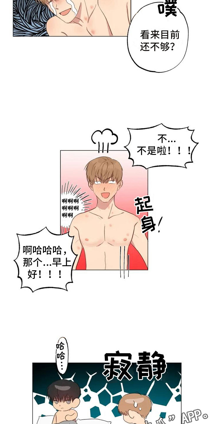 第6章：就忘了吧1