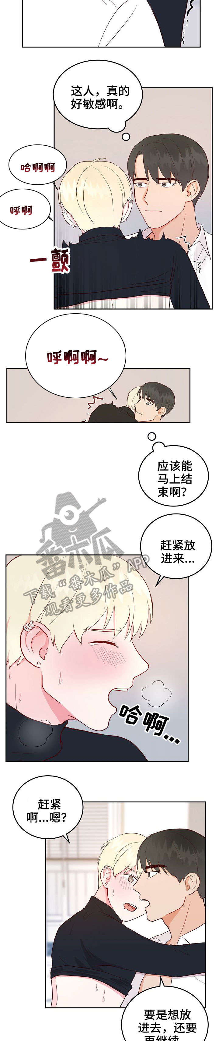 第7章：道歉1