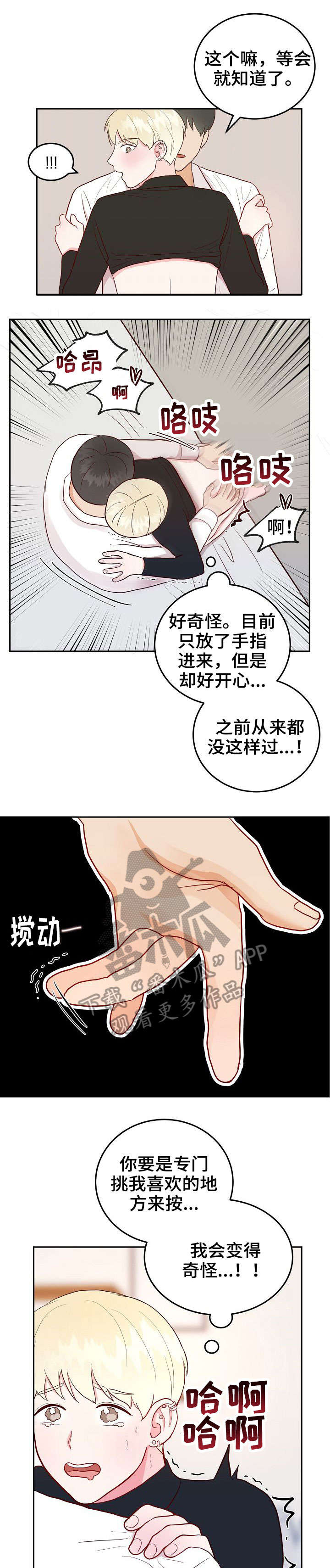 第7章：道歉0