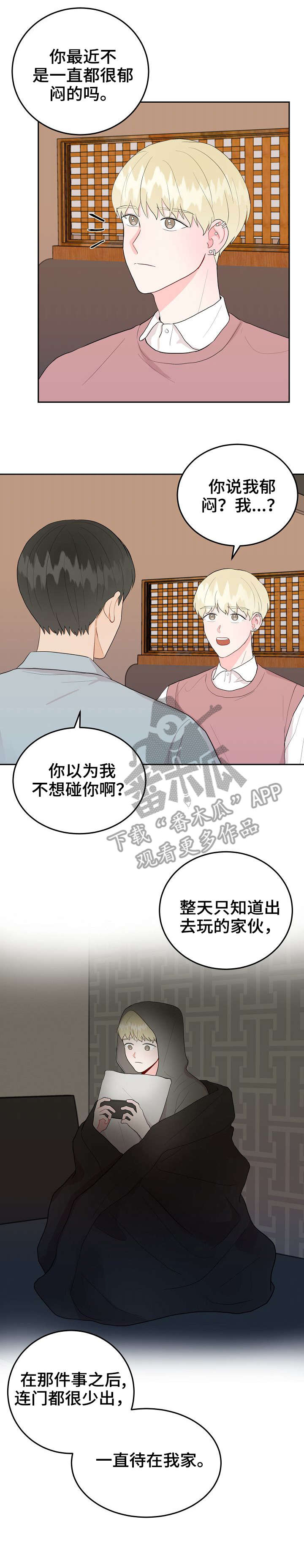 第26章：丢人2