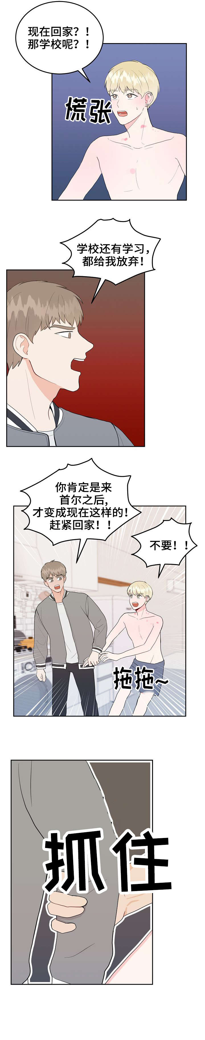 第31章：大嗓门3