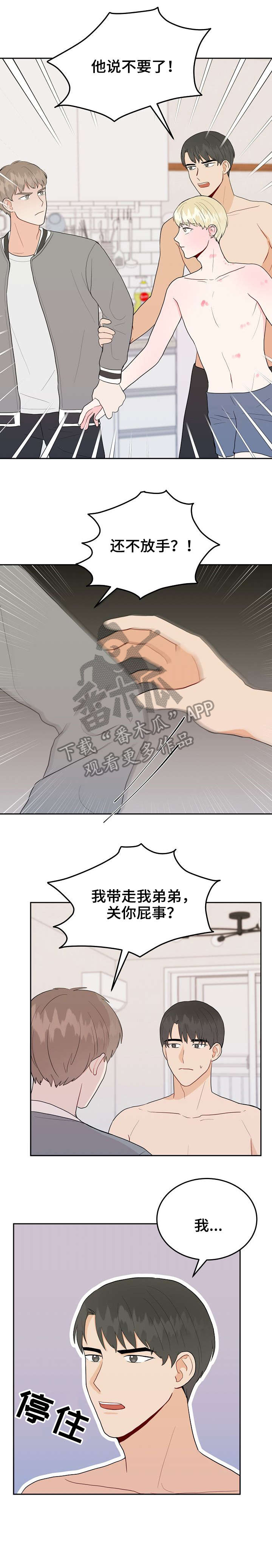 第31章：大嗓门4