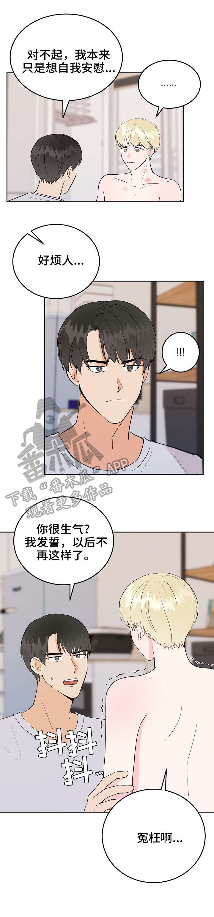 第38章：管那么多4