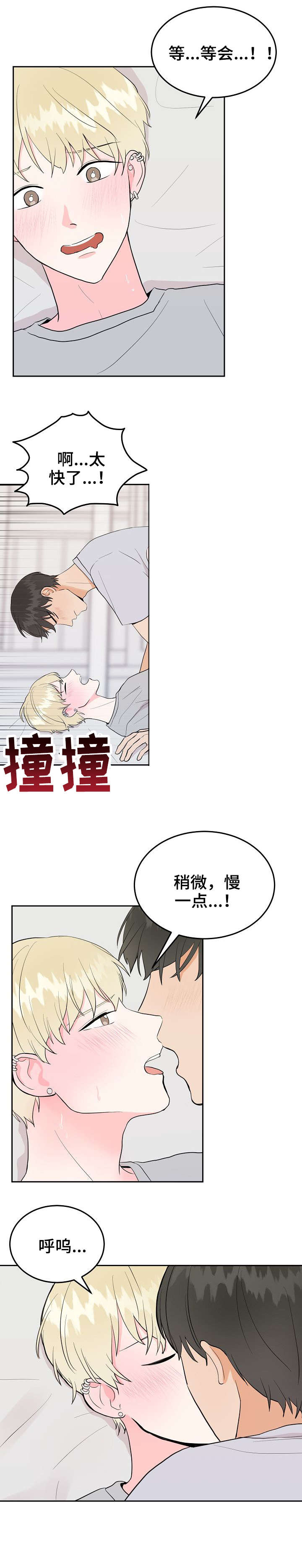 第38章：管那么多2