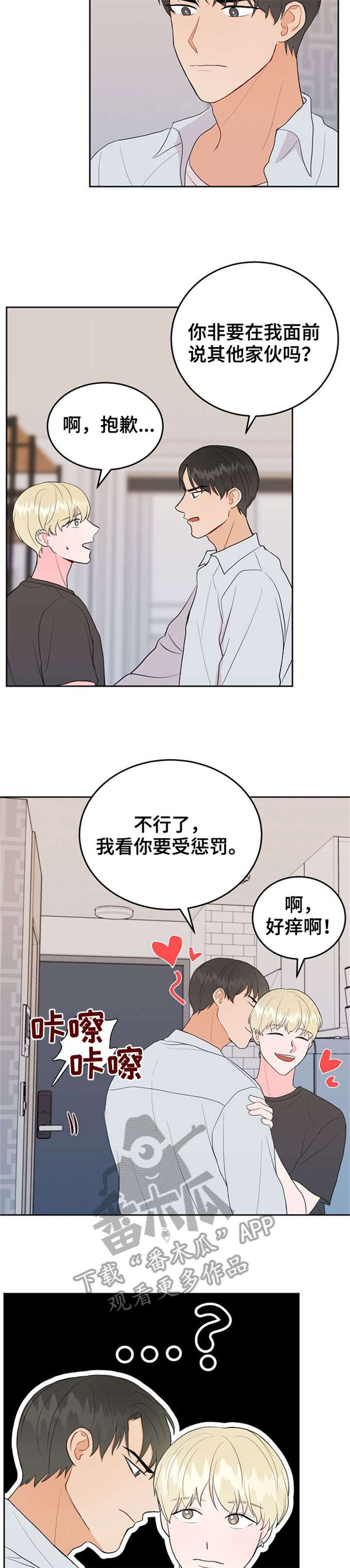 第39章：找房子（完结）2