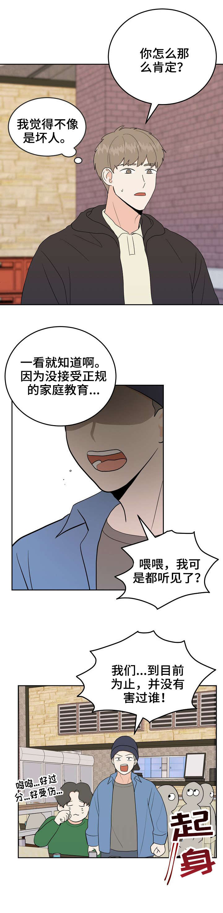 第33章：气愤2