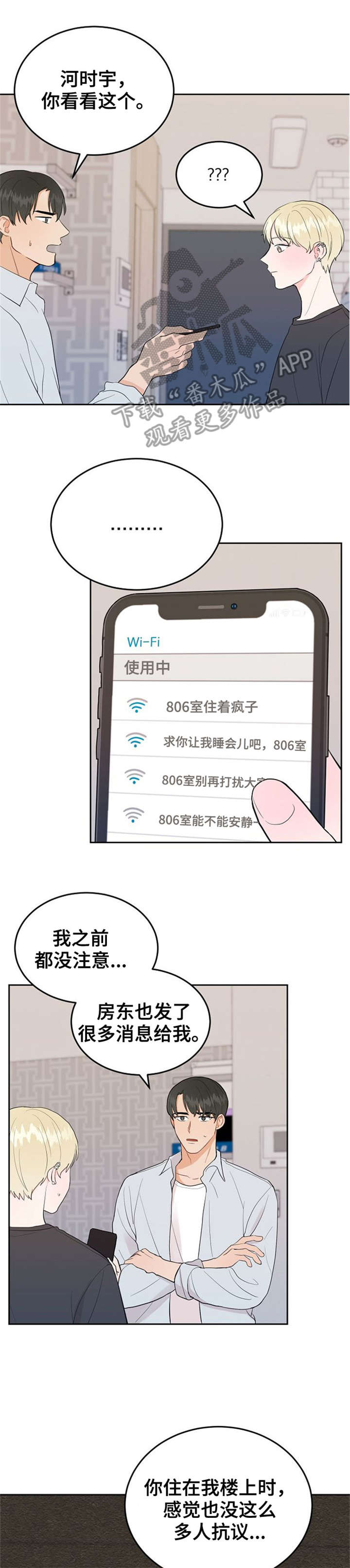 第39章：找房子（完结）0