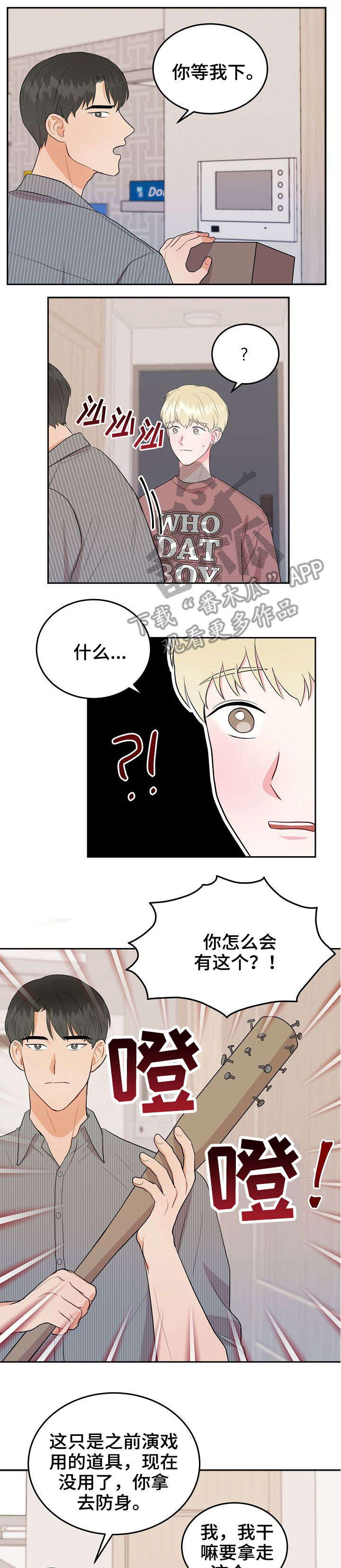 第19章：呼救0