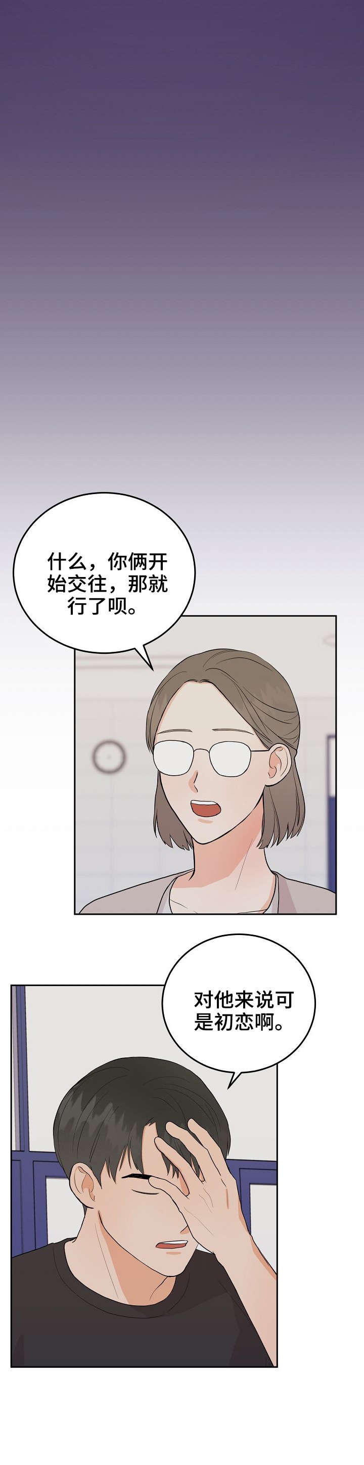 第36章：家教3