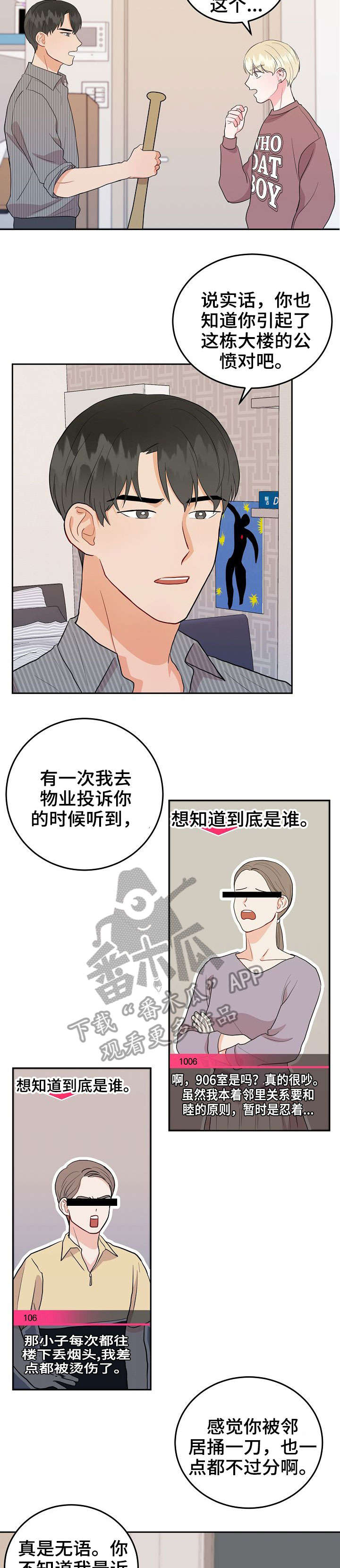 第19章：呼救1