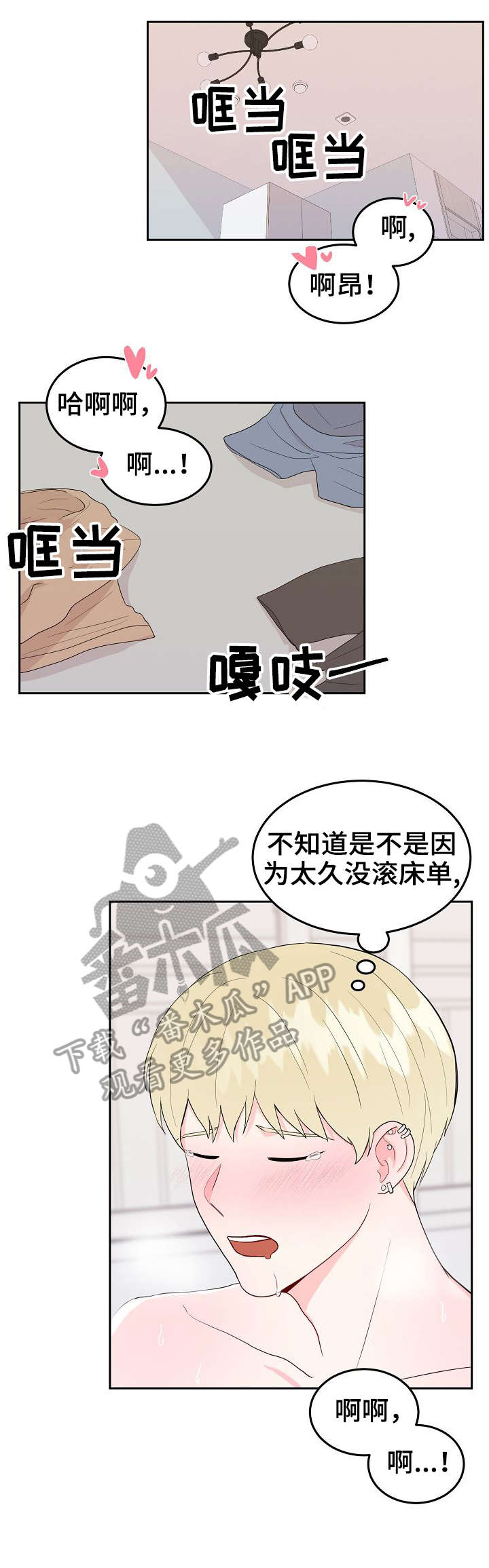 第29章：难道3