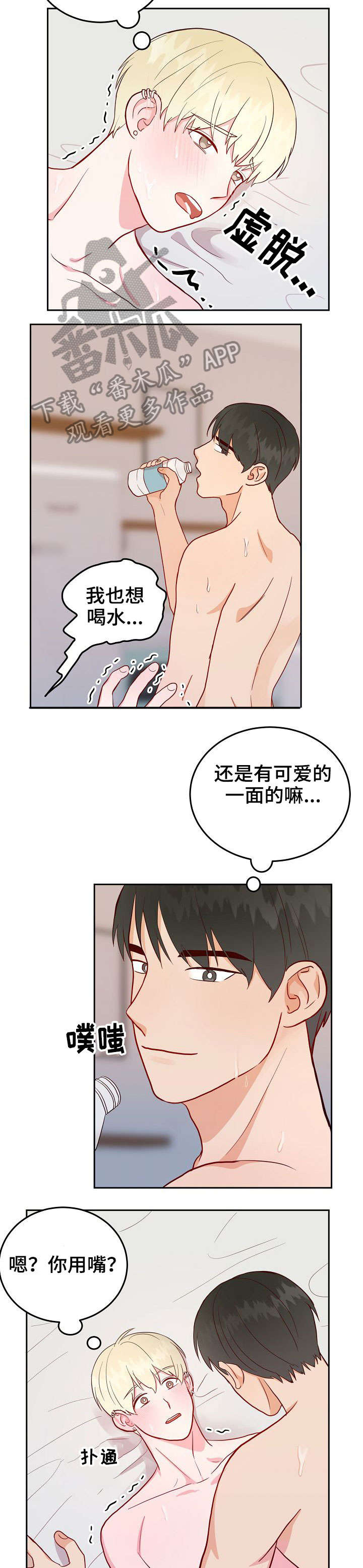 第8章：丢人2