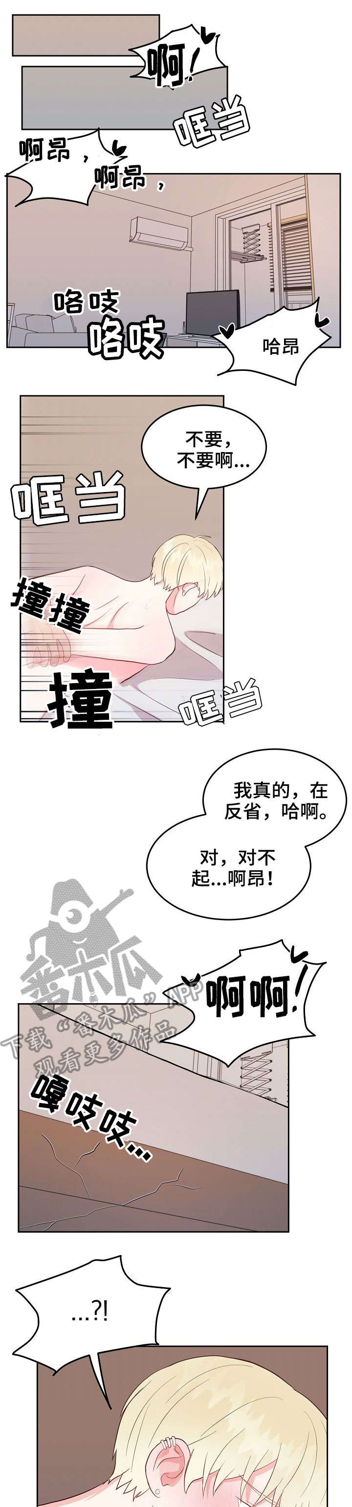 第8章：丢人4