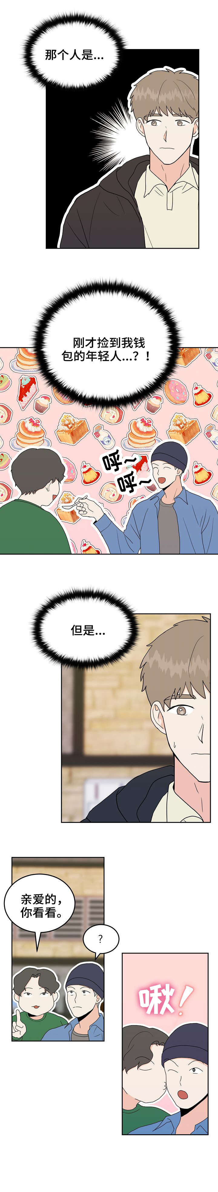 第33章：气愤0