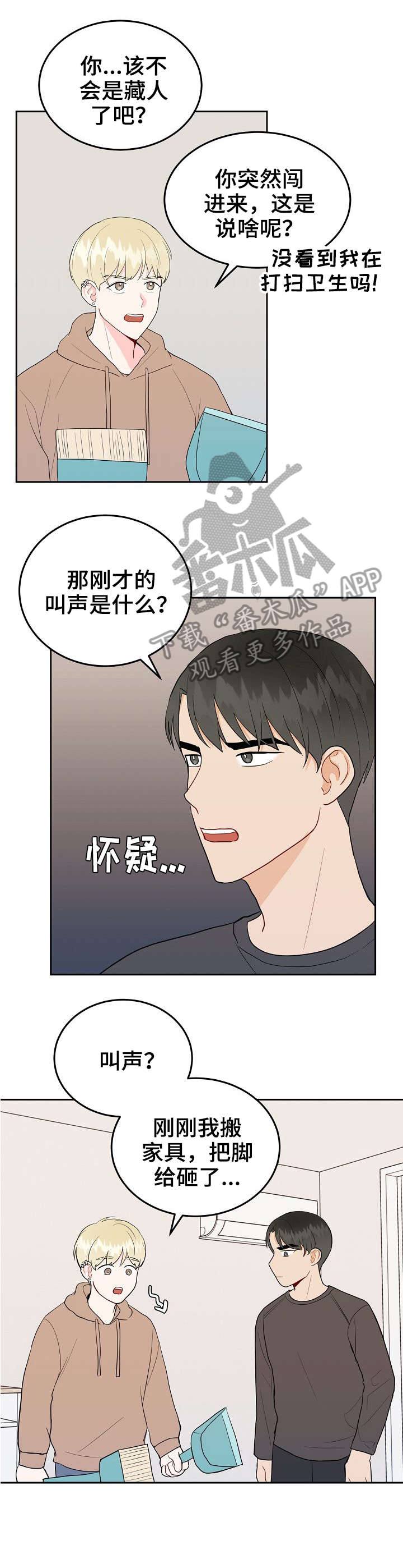 第28章：受伤3