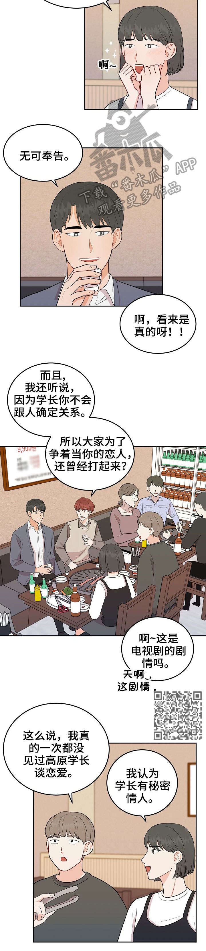 第19章：呼救4