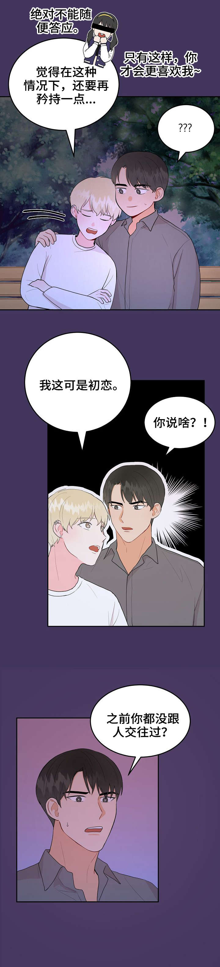 第36章：家教1