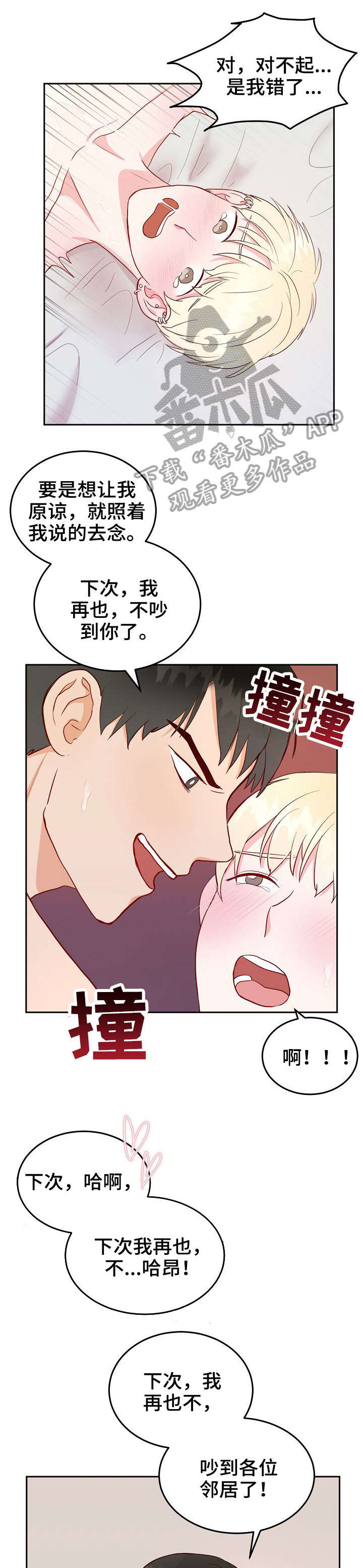 第8章：丢人0