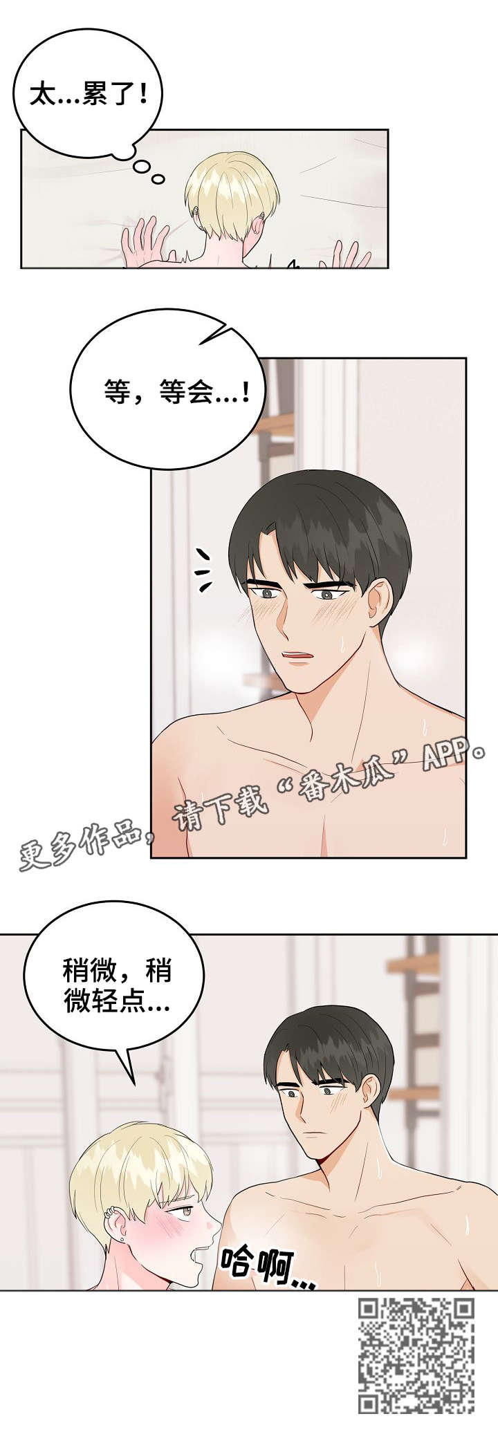 第29章：难道4