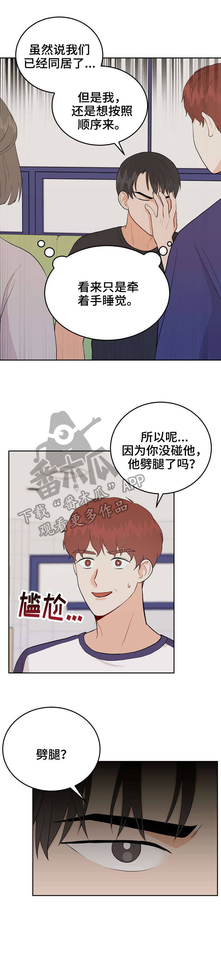 第36章：家教4