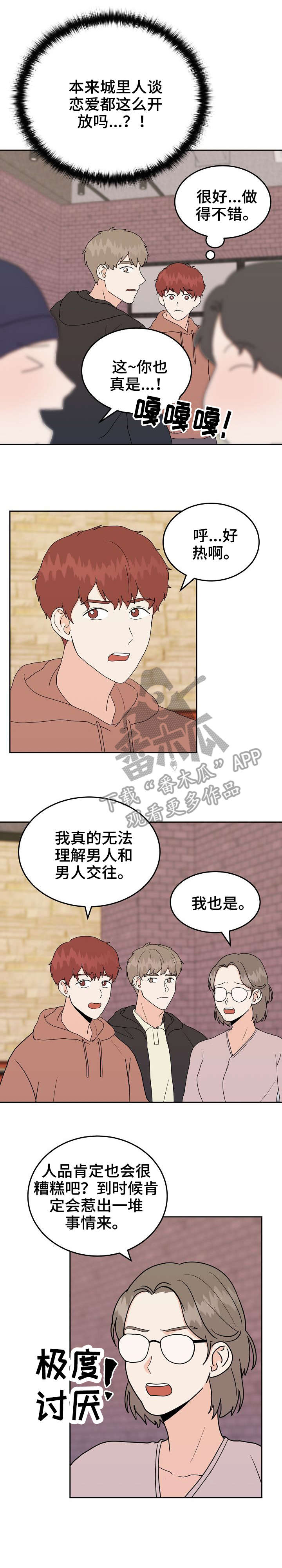 第33章：气愤1