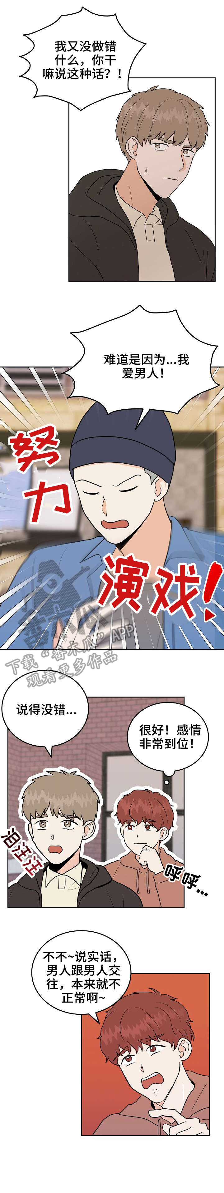 第33章：气愤3