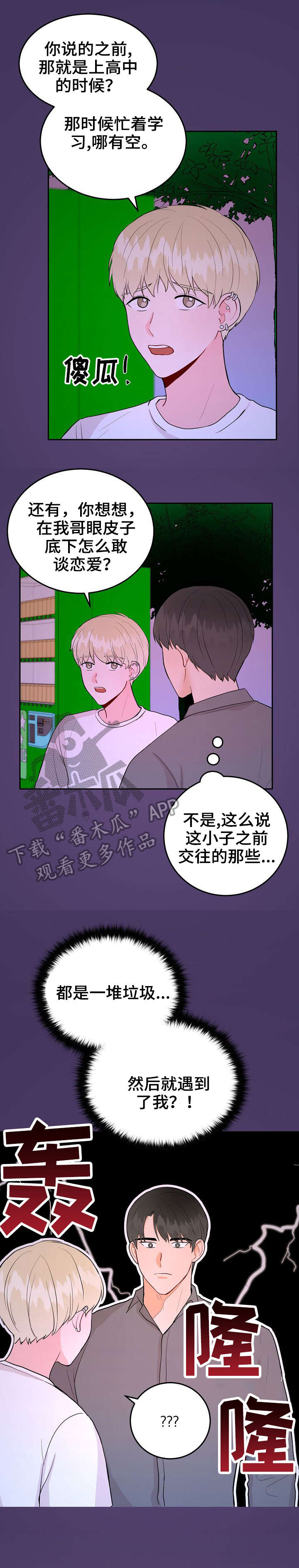 第36章：家教2
