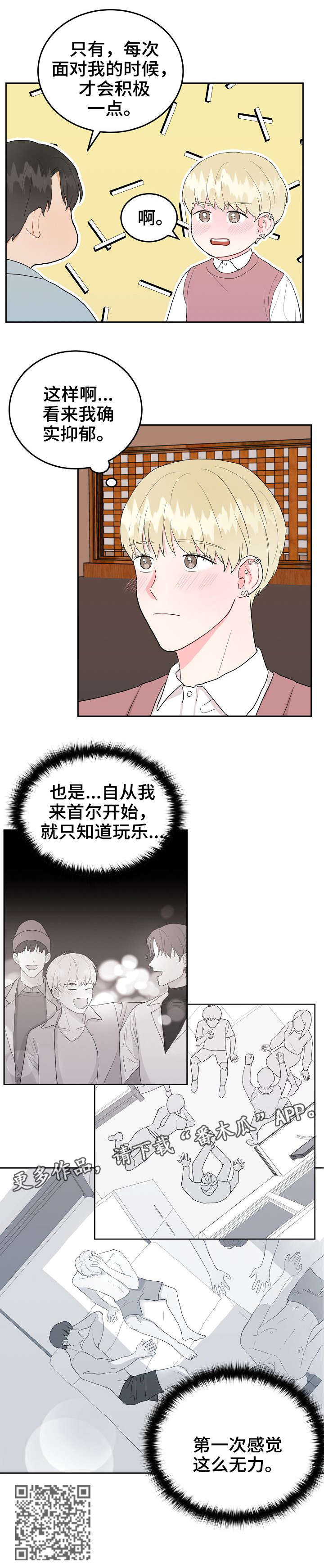 第26章：丢人3