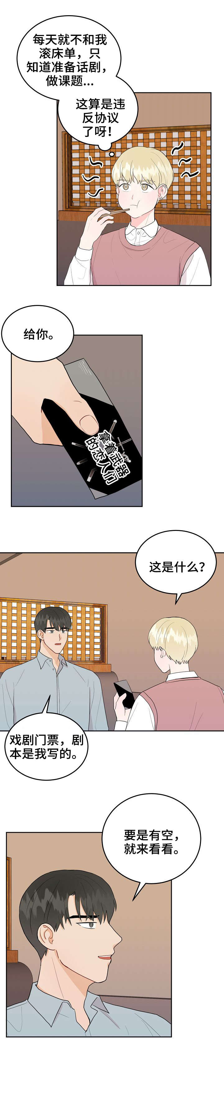 第26章：丢人1