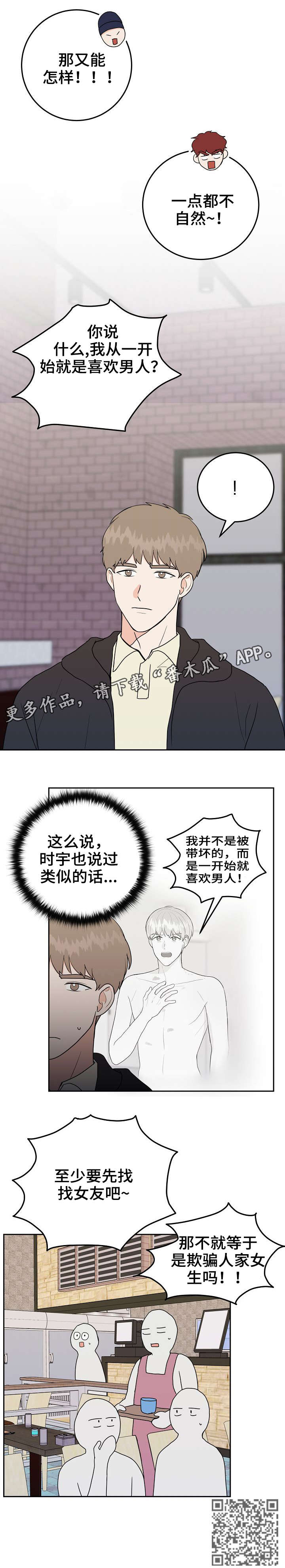 第33章：气愤4