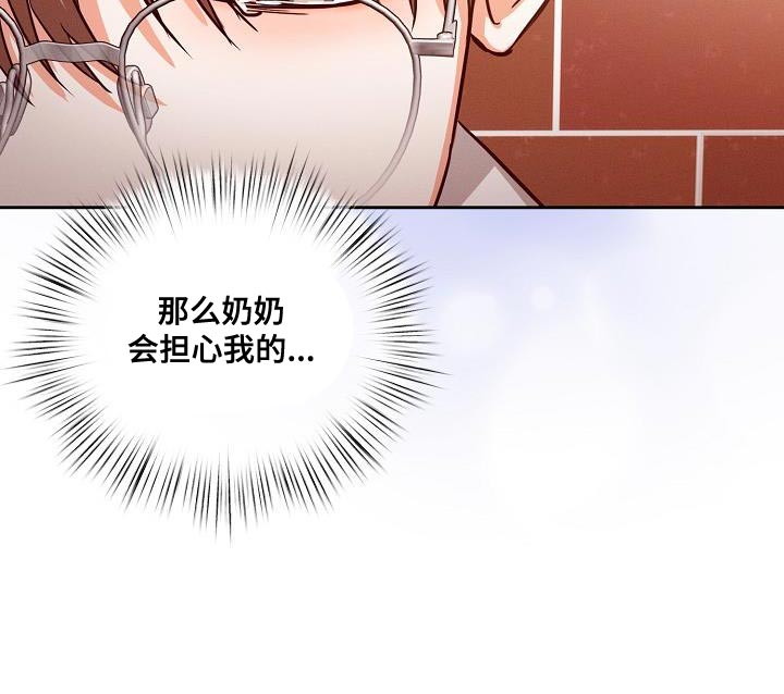第42章：因为我不想回家1