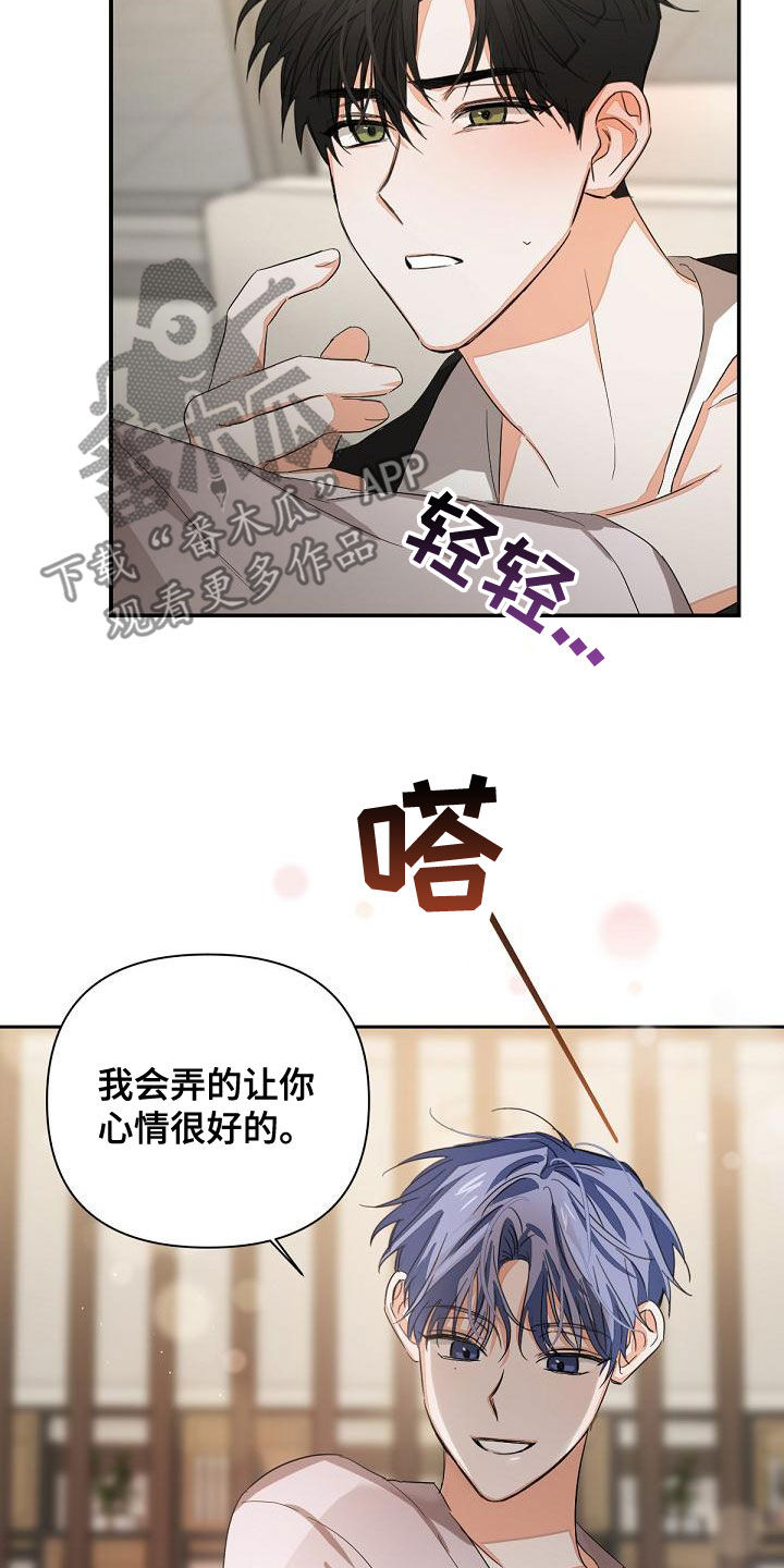 第18章：下药4
