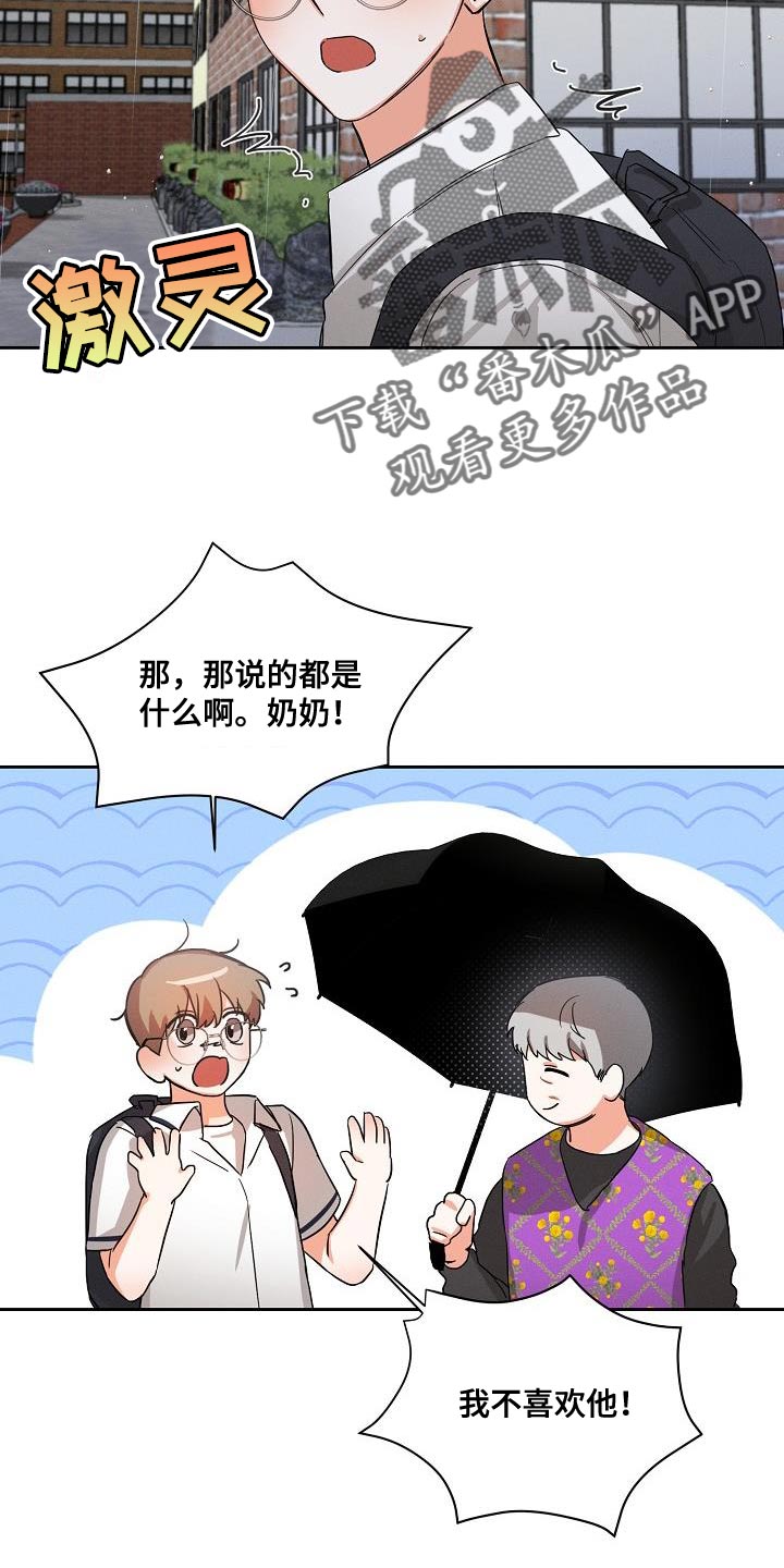 第42章：因为我不想回家1