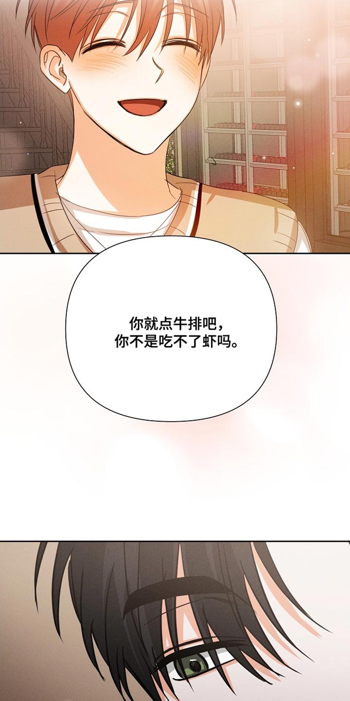 第62章：【第二季】生气了吗？3